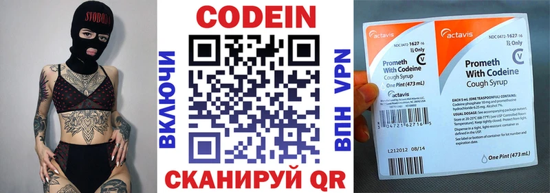 Кодеин Purple Drank  Верхоянск 
